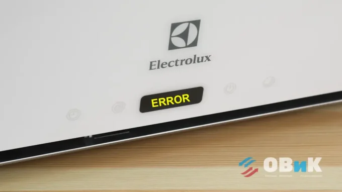 Коды ошибок кондиционеров Electrolux